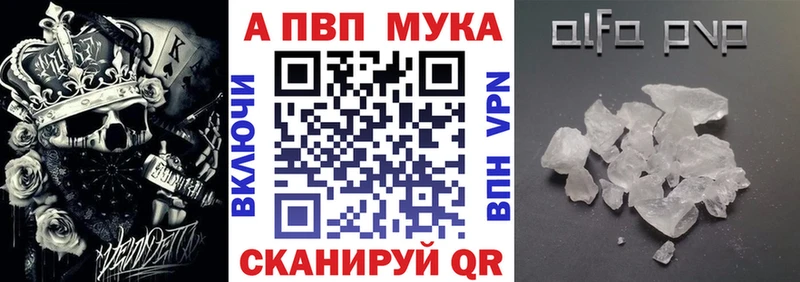Купить закладки  Кувандык  A PVP Crystall 