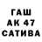 Конопля Amnesia Assylbek Qami