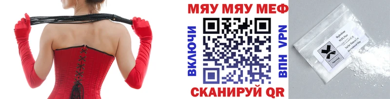 Меф mephedrone  Кувандык 