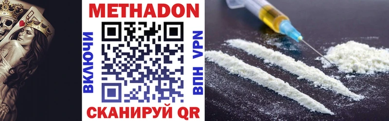 МЕТАДОН VHQ  Купить  Кувандык 