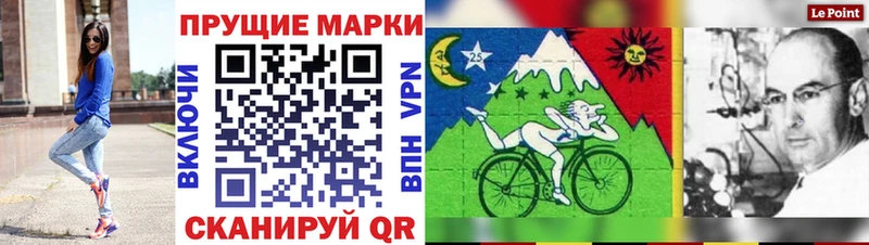 Наркотические марки 1,8мг  Купить закладки  Кувандык 